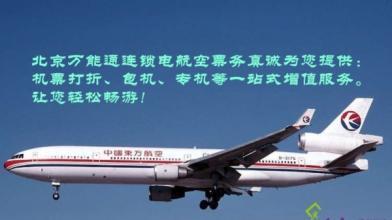 如何申请机票加盟软件代理服务